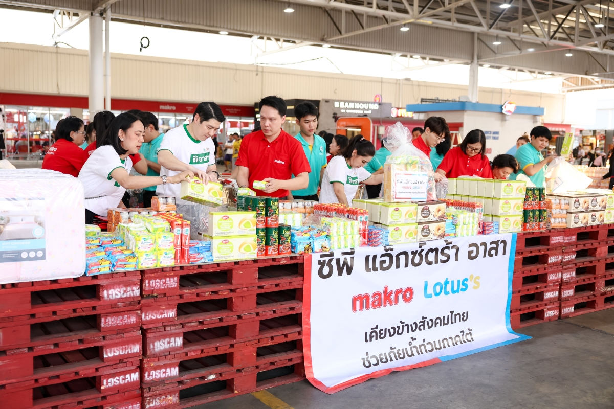 บริษัท ซีพี แอ็กซ์ตร้า จำกัด (มหาชน) ผู้ด...