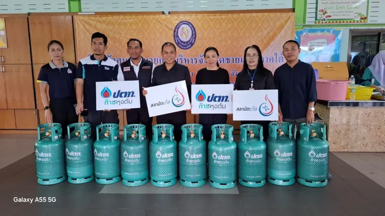 บริษัท ปตท. จำกัด (มหาชน) (ปตท.) ร่วมกับ บริษัท ปตท...