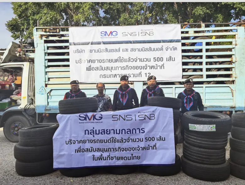 บริษัท สยามนิสสันเซลส์ จำกัด และ บริษัท ส...