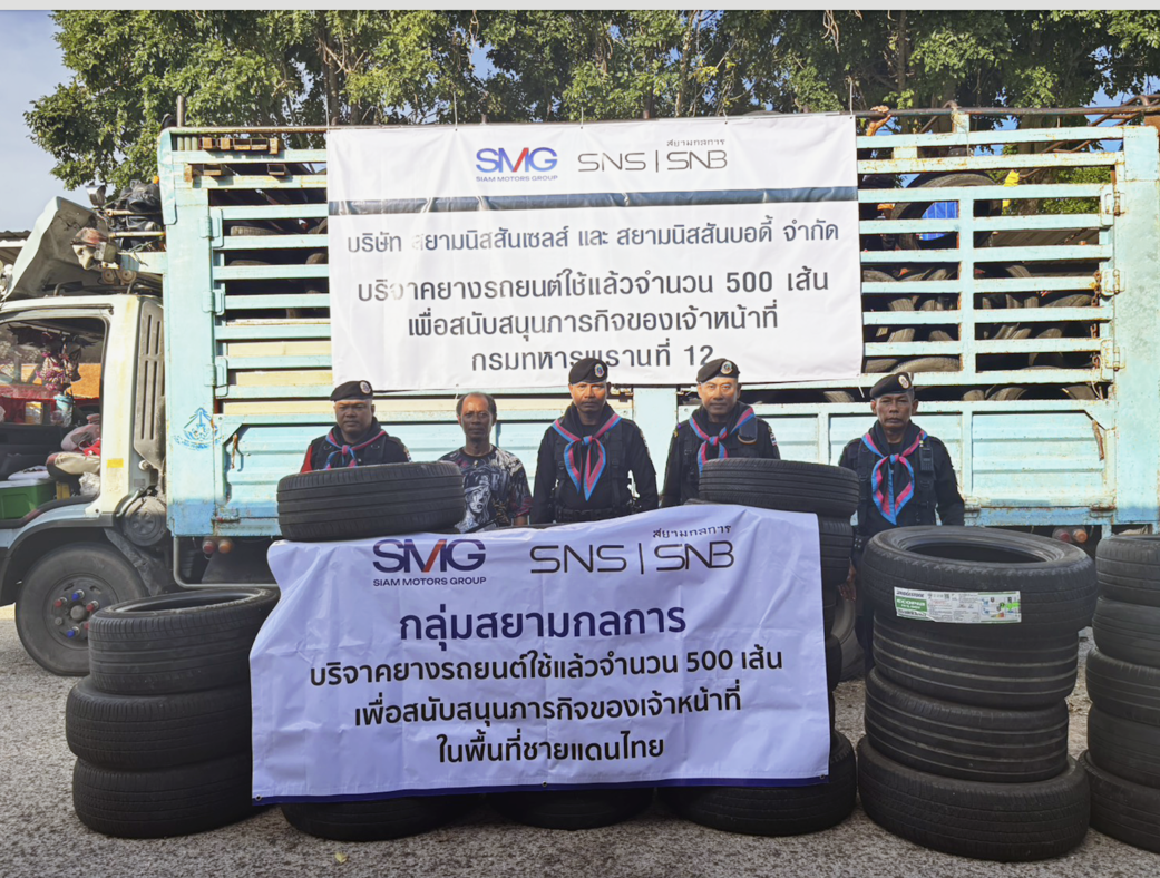 บริษัท สยามนิสสันเซลส์ จำกัด และ บริษัท ส...