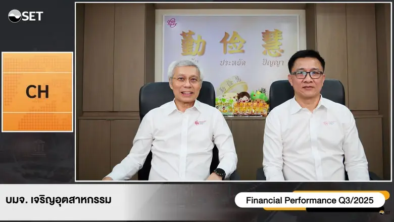 นายศักดา ศรีแสงนาม (ซ้าย) ประธานเจ้าหน้าที่บริหาร แ...