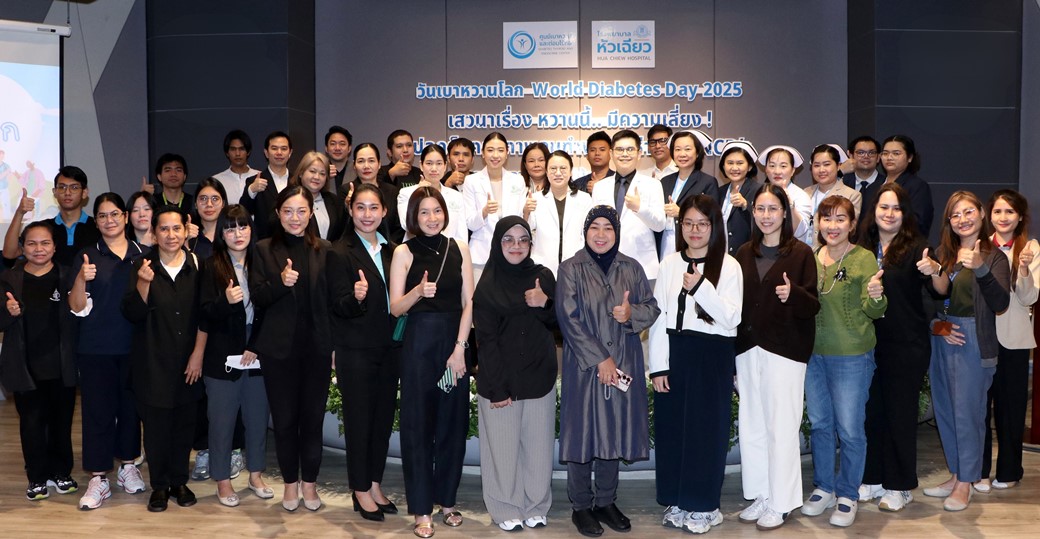 โรงพยาบาลหัวเฉียว จัดกิจกรรมเนื่องในวันเบ...