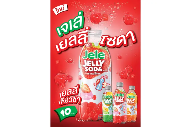 SNNP พร้อมเสิร์ฟ "เจเล่ เยลลี่ โซดา" นวัตกรรมกิน-ดื่มสุดซ่า! ครั้งแรกในไทย เคี้ยวได้ ดื่มได้ แชร์สนุกทุกโมเมนต์ ปูพรมเจาะ Gen Z ตั้งเป้ายอดขายทะลุ 150 ลบ.