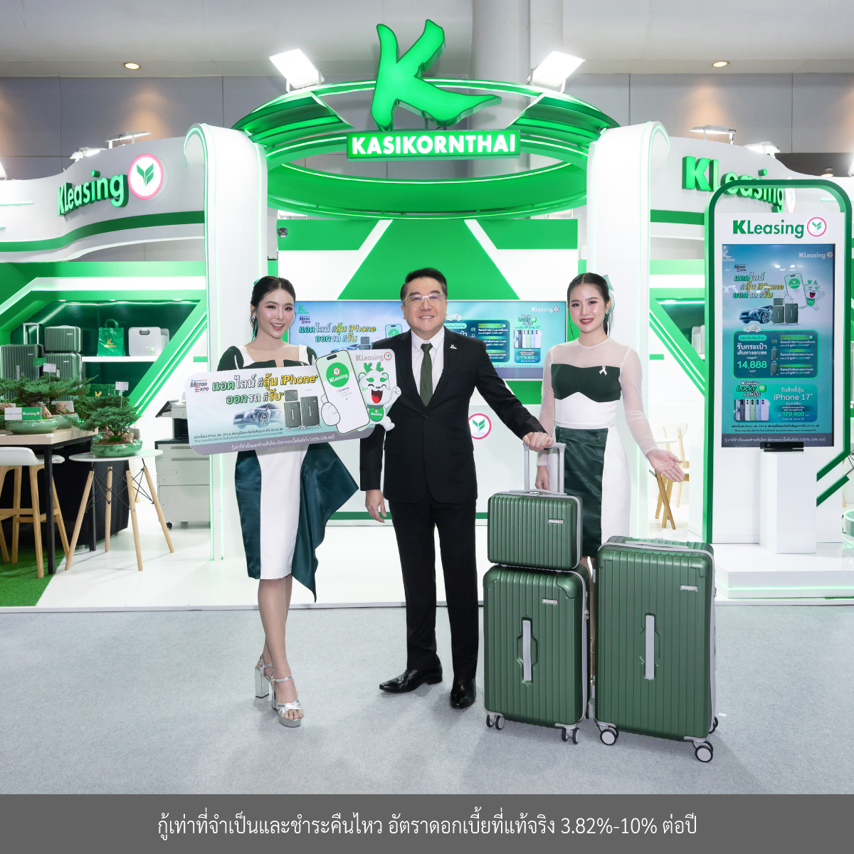 ลีสซิ่งกสิกรไทยมอบข้อเสนอสุดพิเศษส่งท้ายป...