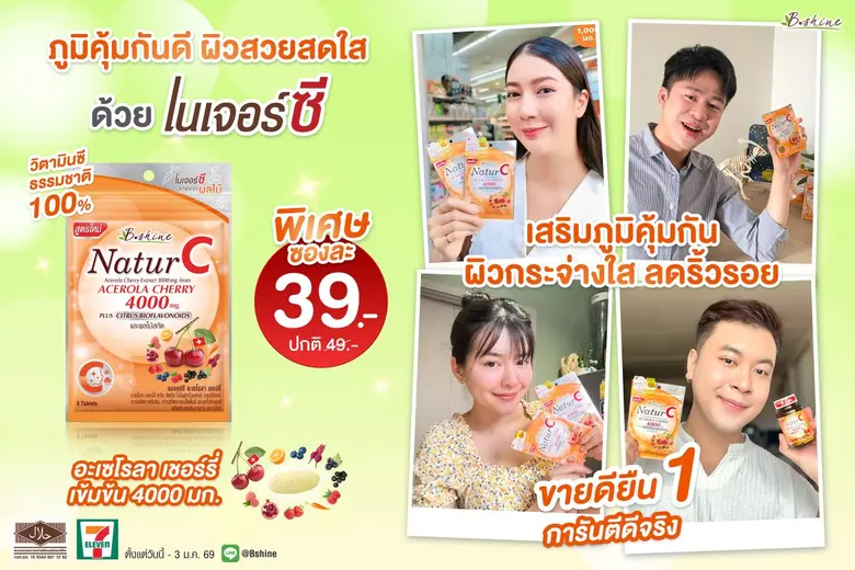 ลมหนาวมาเยือน...อย่าปล่อยให้สุขภาพอ่อนแอ!...