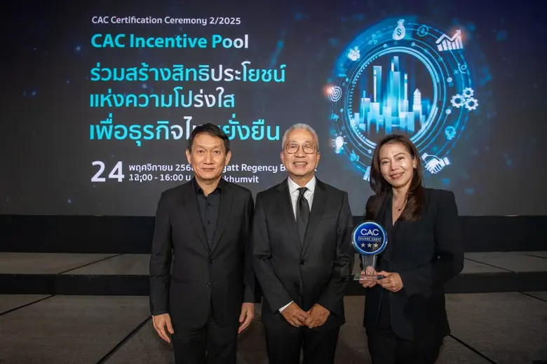 บริษัท เจริญโภคภัณฑ์อาหาร จำกัด (มหาชน) หรือ ซีพีเอ...