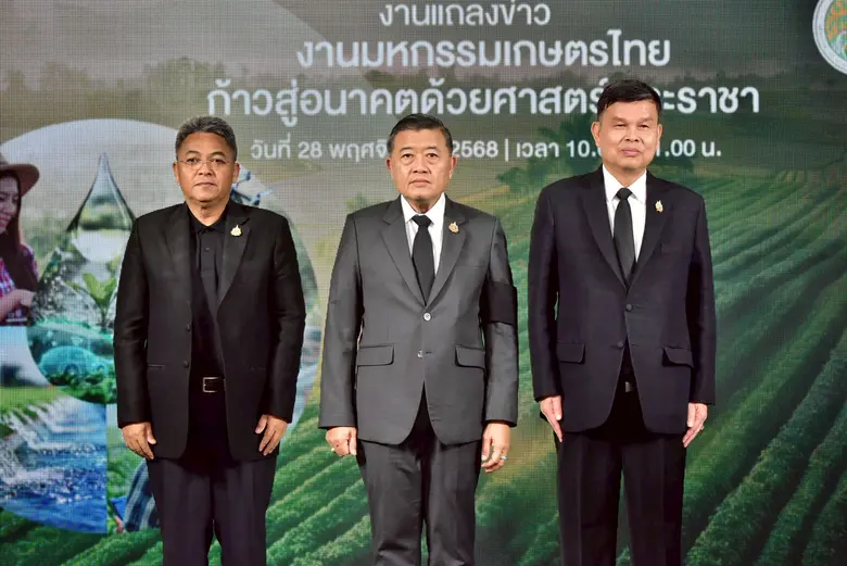 นายวิณะโรจน์ ทรัพย์ส่งสุข ปลัดกระทรวงเกษตรและสหกรณ์...