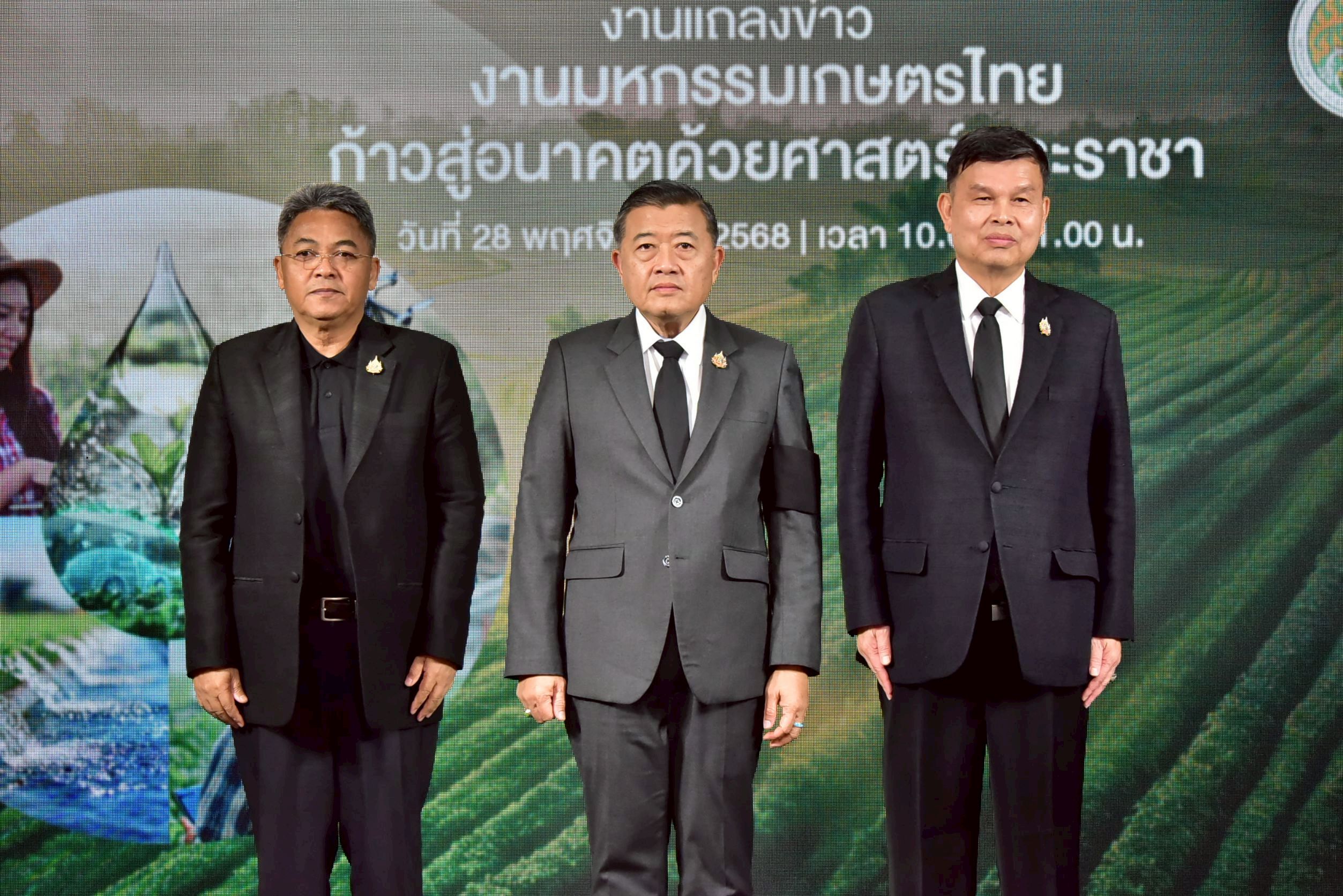 นายวิณะโรจน์ ทรัพย์ส่งสุข ปลัดกระทรวงเกษต...
