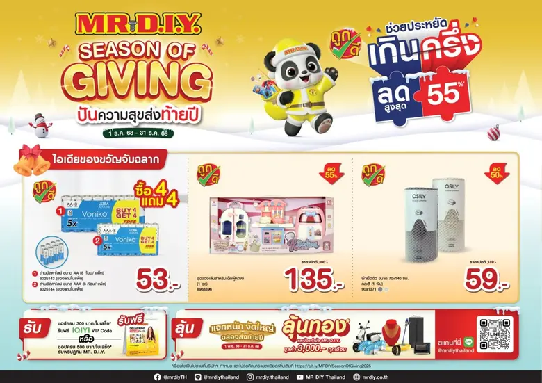 ผสานกลยุทธ์การตลาดและ CSR ส่งมอบความสุข ค...