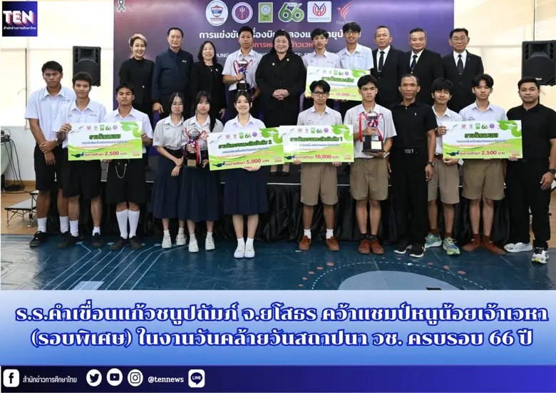 สำนักงานการวิจัยแห่งชาติ (วช.) กระทรวงการ...