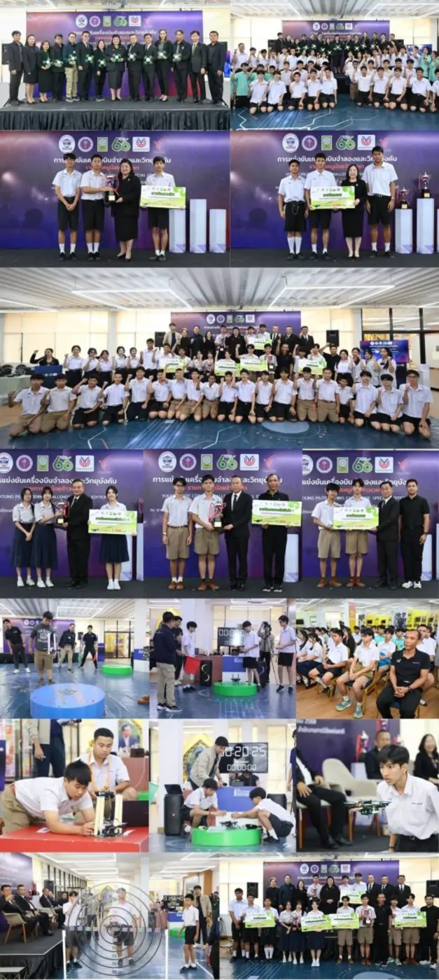 ร.ร.คำเขื่อนแก้วชนูปถัมภ์ จ.ยโสธร คว้าแชมป์หนูน้อยเจ้าเวหา (รอบพิเศษ) ในงานวันคล้ายวันสถาปนา วช. ครบรอบ 66 ปี