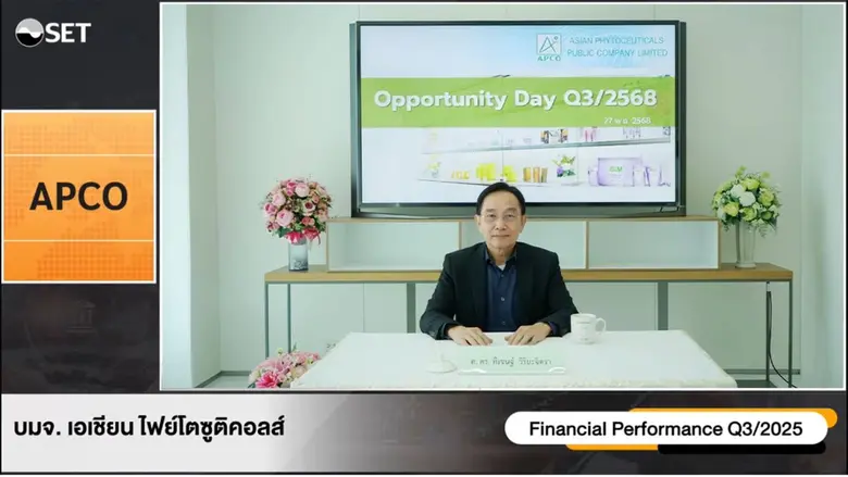 ศ.ดร.พิเชษฐ์ วิริยะจิตรา ประธานเจ้าหน้าที...