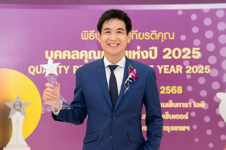 InterGOLD คว้ารางวัล "บุคคลคุณภาพแห่งปี 2...