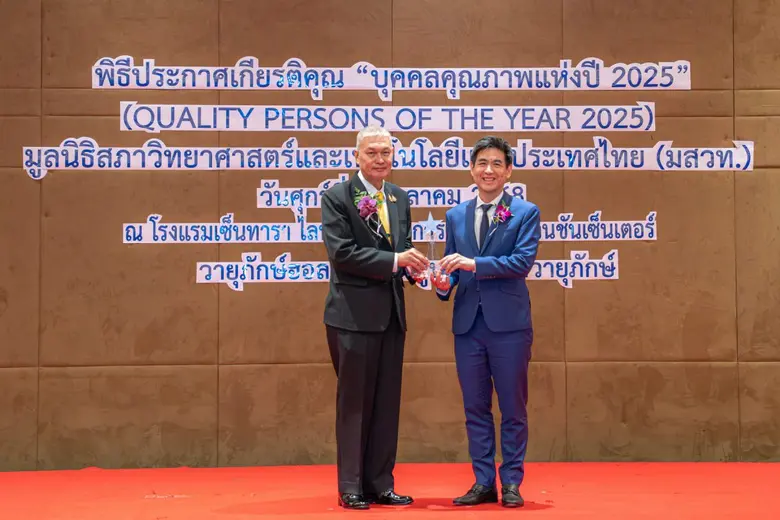 InterGOLD คว้ารางวัล "บุคคลคุณภาพแห่งปี 2025" ตอกย้ำบทบาทผู้นำตลาดทองคำดิจิทัล ด้วย "พลังทีมและนวัตกรรม"