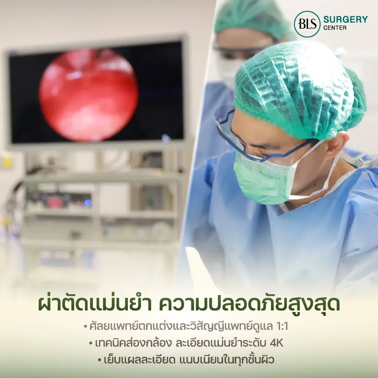 BLS Surgery Center คว้ารางวัล Facelifting Clinic of The Year 2025 ตัวแทนหนึ่งเดียวของไทย