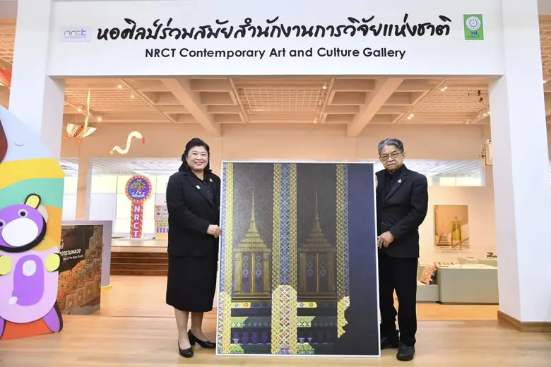 นำเสนอพื้นที่แห่งการบูรณาการระหว่างศาสตร์ และศิลป์ ...