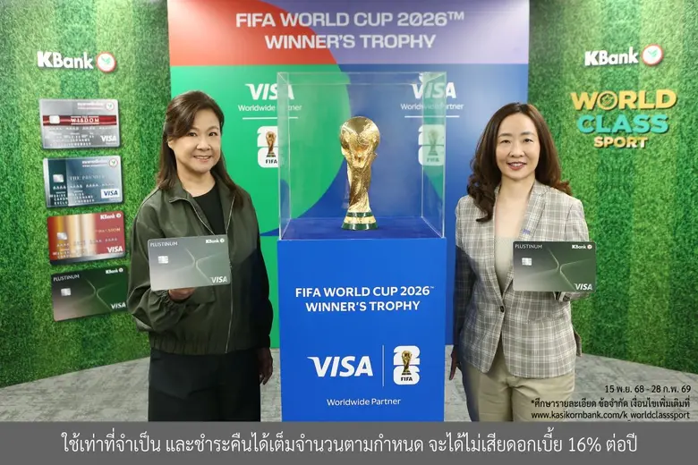 นางสาวผกาฉัตร เตชาบูรพานนท์ (ซ้าย) รองผู้จัดการใหญ่...