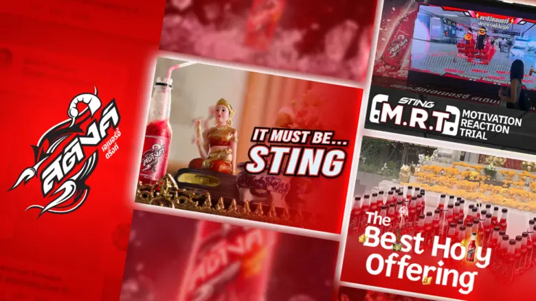 สติงค์ เอเนอร์จี้ดริ๊งก์ โดยบริษัท ซันโทร...