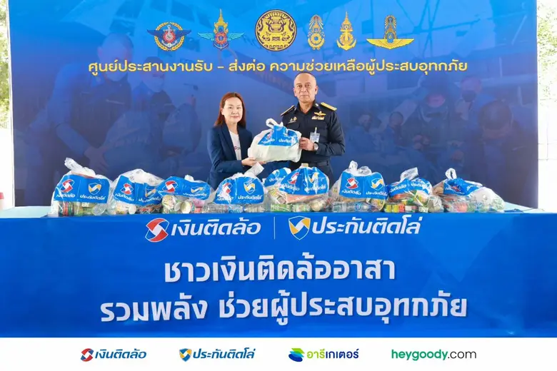 บริษัท เงินติดล้อ จำกัด (มหาชน) บริษัทในก...