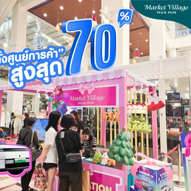 MARKET VILLAGE CELEBRATION SALE