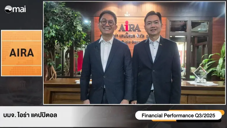 นายชาน เวง เมง (ขวา) รองกรรมการผู้จัดการ ...