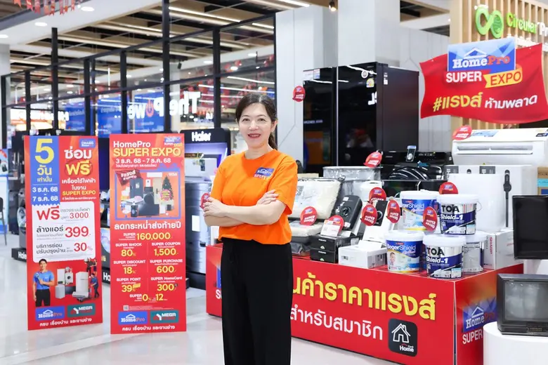 "HomePro SUPER EXPO x CHANG HomePro ซ่อมฟรี! เครื่อ...