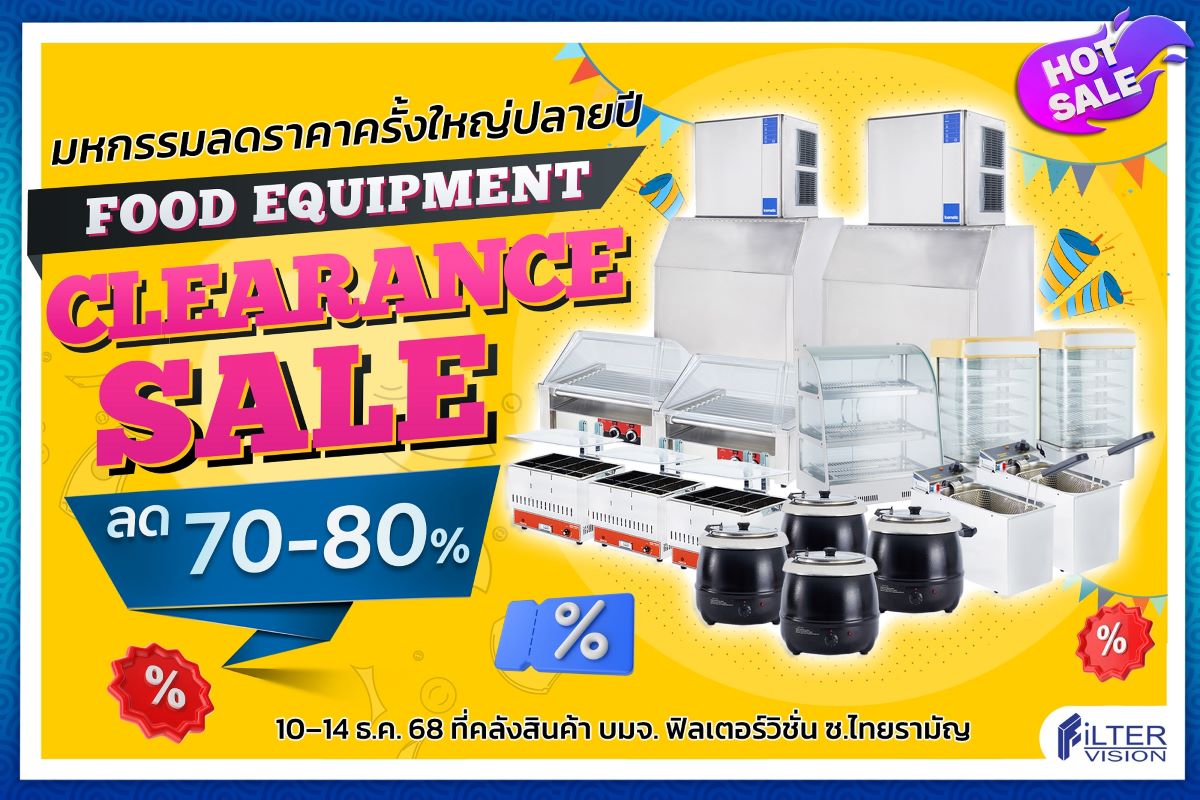 บมจ.ฟิลเตอร์ วิชั่น (FVC) ขนขบวนทัพสินค้าคุณภาพ อาท...