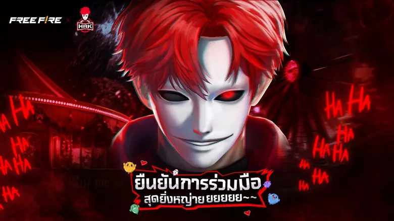 เตรียมตัวให้พร้อม! เพราะเสียงหัวเราะอันเป...