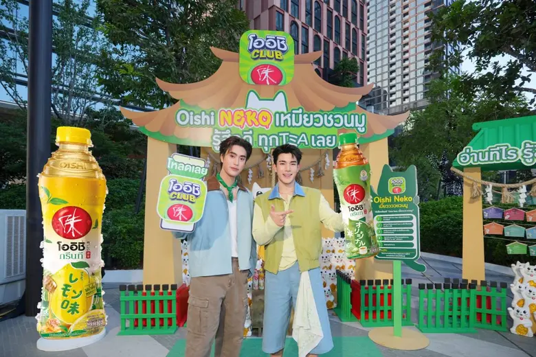 เปิดแคมเปญ "รู้สึกดีทุก TEA ที่เข้าแอปโออ...