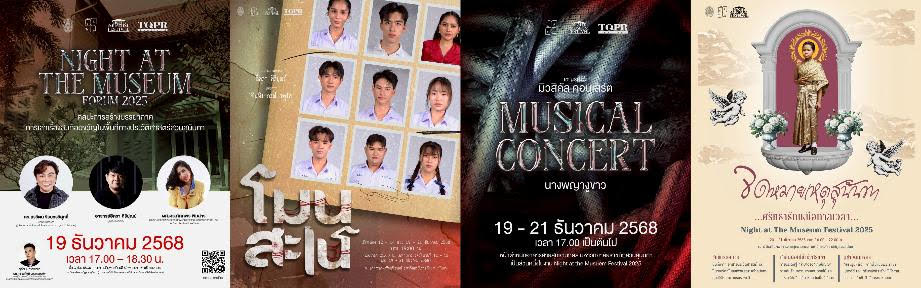 สำนักศิลปะและวัฒนธรรม มหาวิทยาลัยราชภัฏสว...
