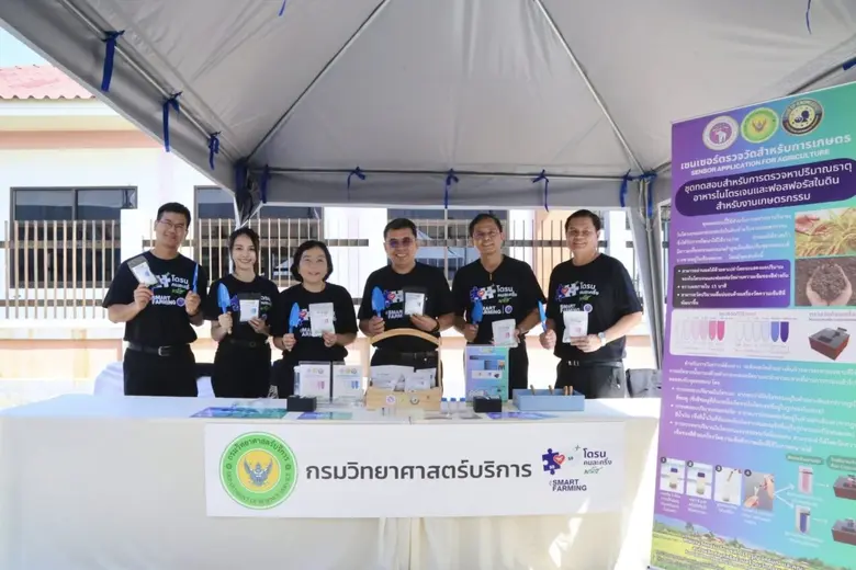 วศ.อว. ขานรับนโยบาย Quick Win "โดรนคนละครึ่งพลัส" โชว์นวัตกรรมชุดทดสอบดินสำหรับการเกษตร (Sensor Application for Agriculture)"ยกระดับเกษตรอัจฉริยะ