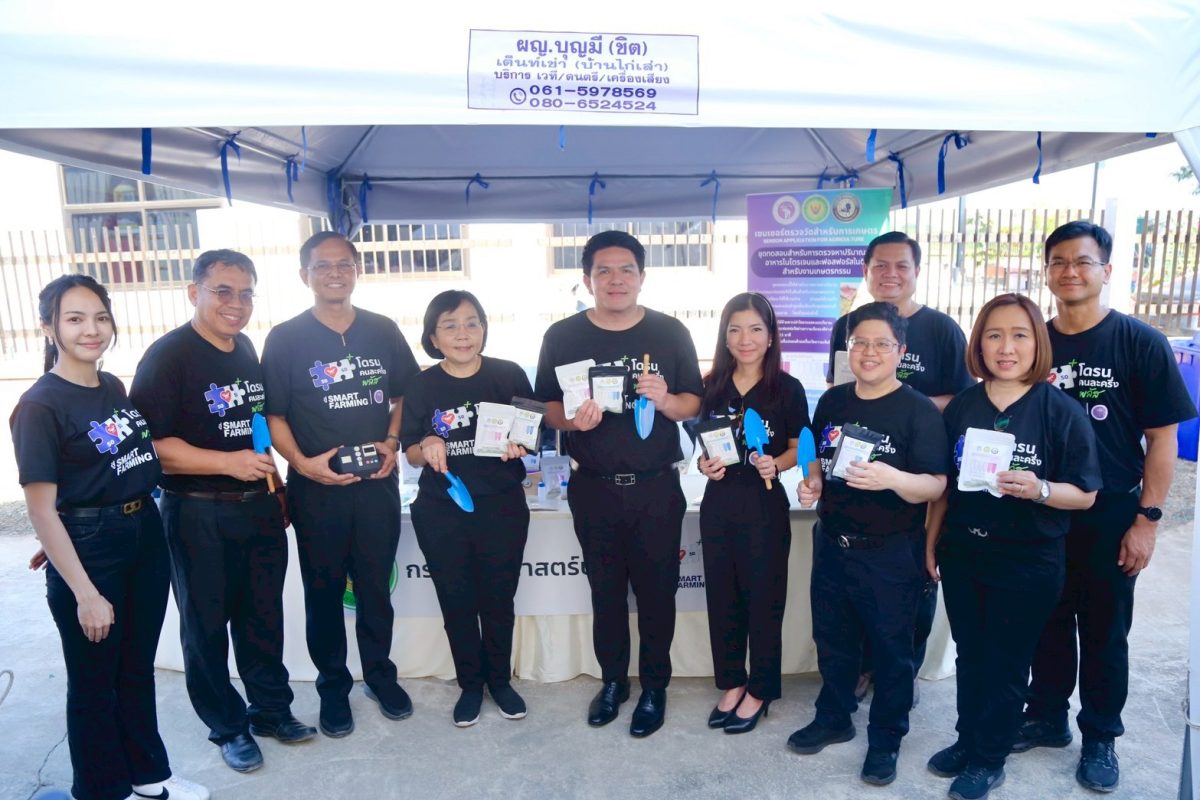 กรมวิทยาศาสตร์บริการ (วศ.) กระทรวงการอุดม...