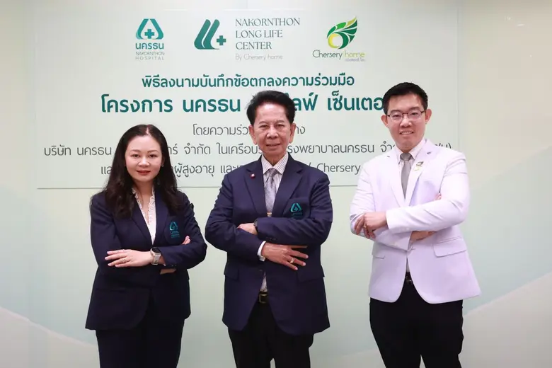บมจ.โรงพยาบาลนครธน (NKT) จับมือ Chersery Home เดินห...