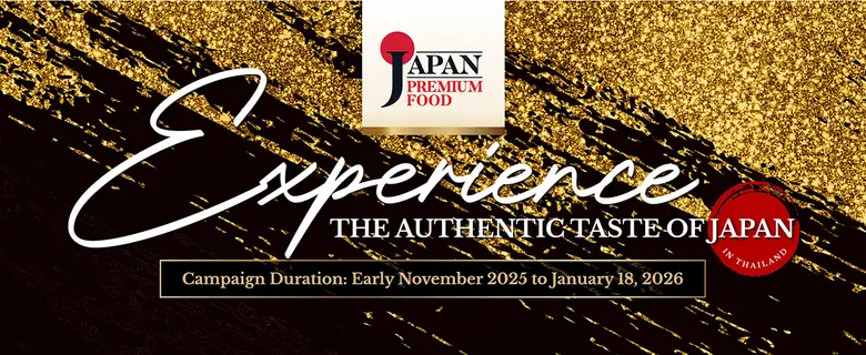 องค์การส่งเสริมการค้าต่างประเทศของญี่ปุ่น (เจโทร กร...