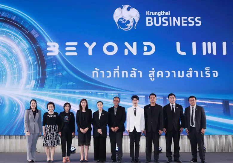 ธนาคารกรุงไทยจัดงานสัมมนา "Krungthai BUSINESS BEYON...