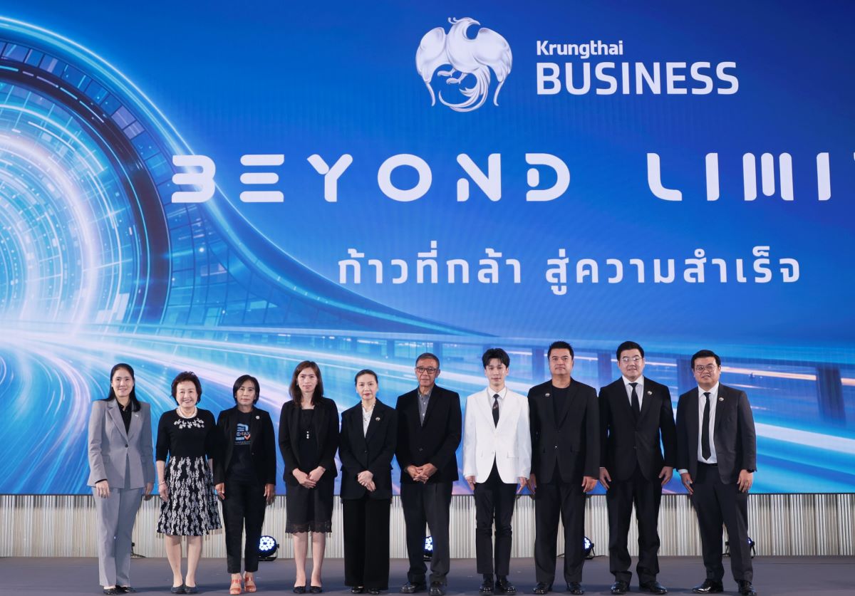 ธนาคารกรุงไทยจัดงานสัมมนา "Krungthai BUSI...