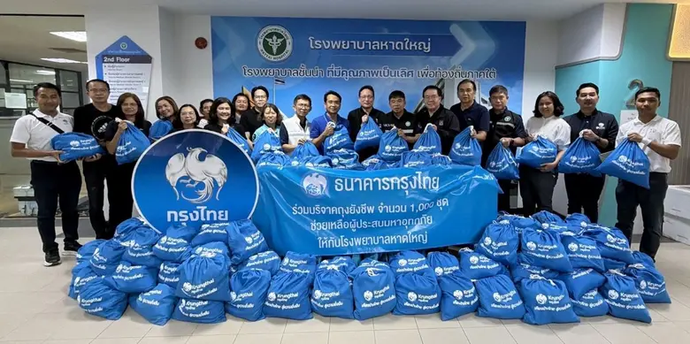 สำนักงานหลักประกันสุขภาพแห่งชาติ (สปสช.) ร่วมกับ บร...