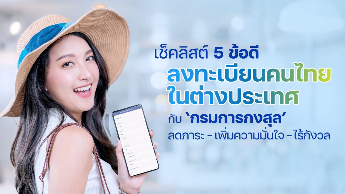 "อยู่ที่ไหน ก็ไม่สบายเหมือนบ้านเรา" คำกล่...