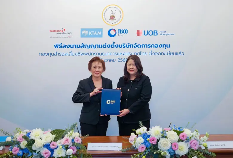 ธนาคารแห่งประเทศไทย (ธปท.) ไว้วางใจ บริษั...