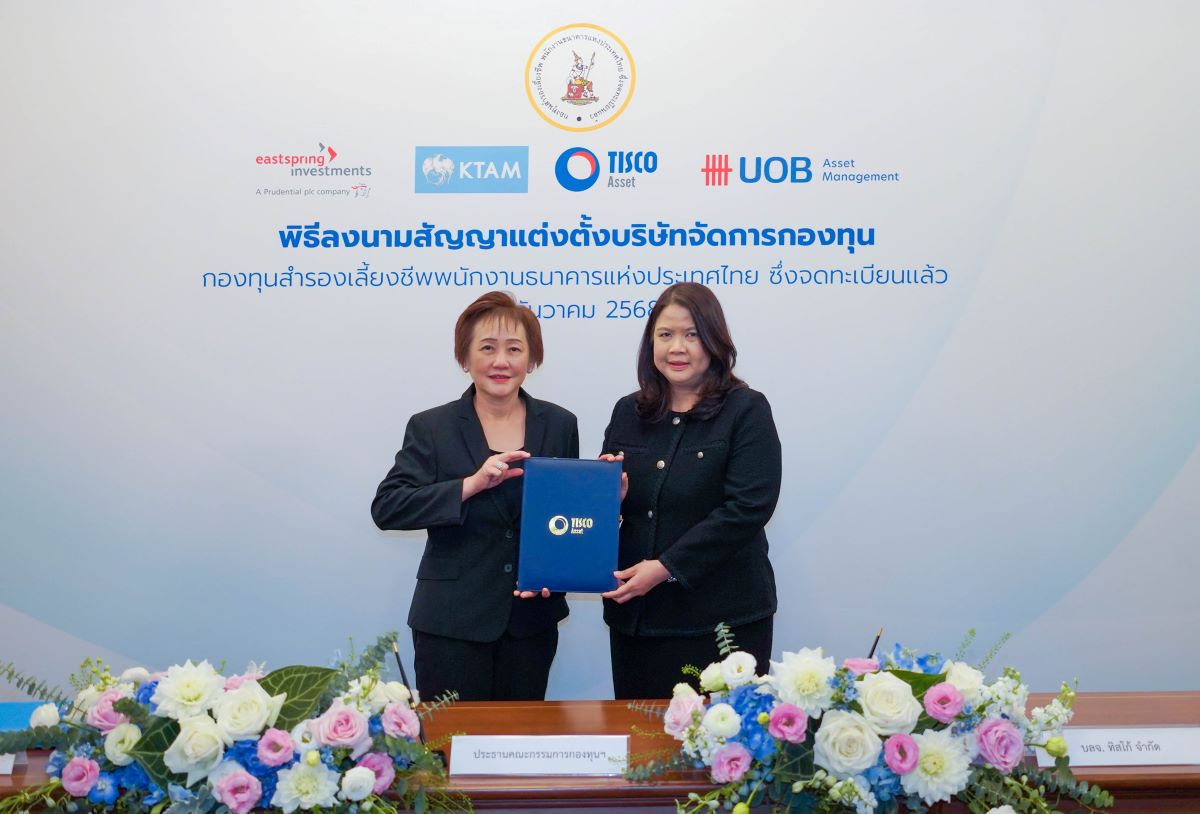 ธนาคารแห่งประเทศไทย (ธปท.) ไว้วางใจ บริษั...