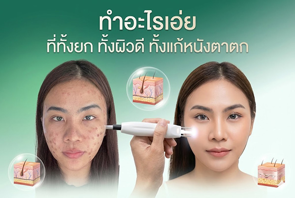 ในยุคที่ความงามก้าวไปข้างหน้าอย่างไม่หยุด...