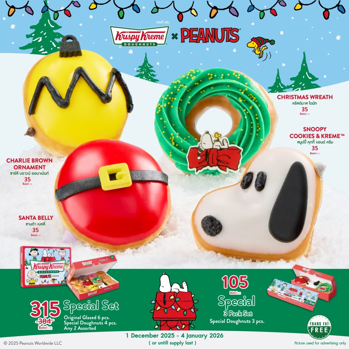 คริสปี้ ครีม (Krispy Kreme) โดนัทสูตรลิขส...