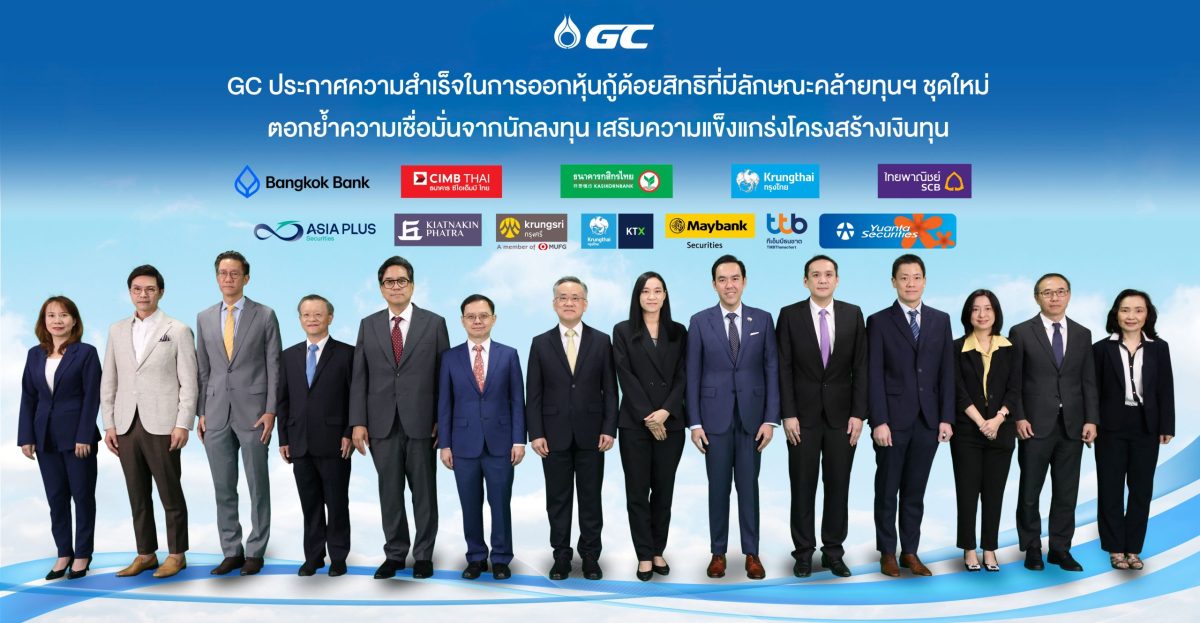 บริษัท พีทีที โกลบอล เคมิคอล จำกัด (มหาชน...