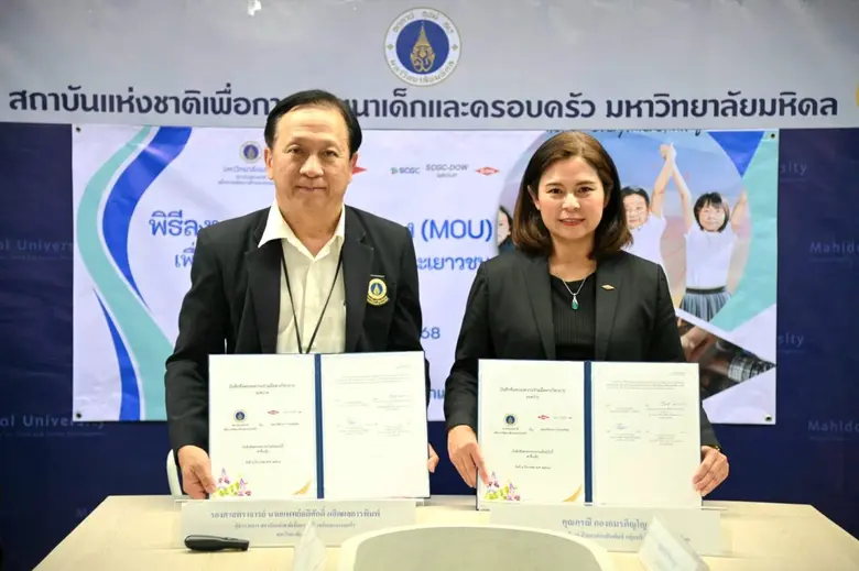 สถาบันแห่งชาติเพื่อการพัฒนาเด็กและครอบครัว มหาวิทยา...