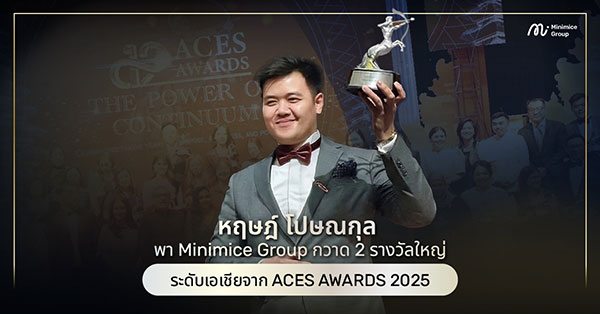 หฤษฎ์ โปษณกุล CEO Minimice Group ขึ้นแท่น...