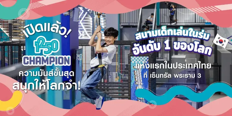 บริษัท เซ็นทรัลพัฒนา จำกัด (มหาชน) ผู้นำศ...