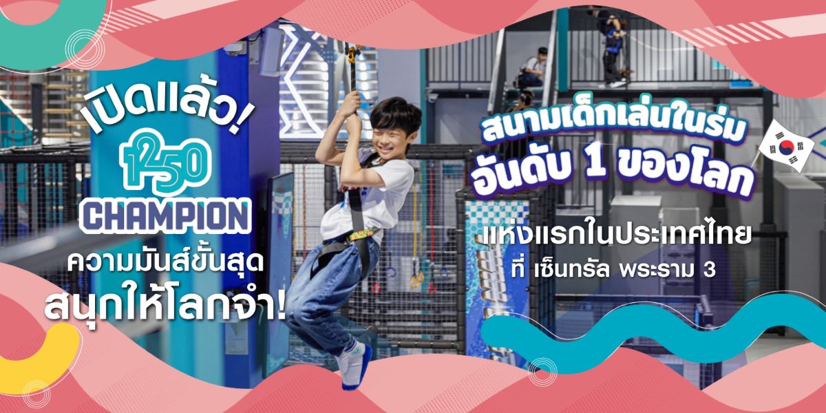 บริษัท เซ็นทรัลพัฒนา จำกัด (มหาชน) ผู้นำศ...