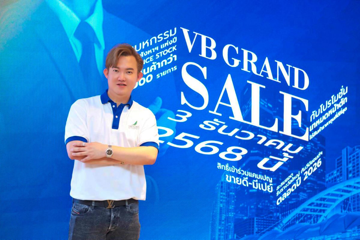 เรียกได้ว่าเป็นงานที่รวมนักค้าอสังหาริมทร...