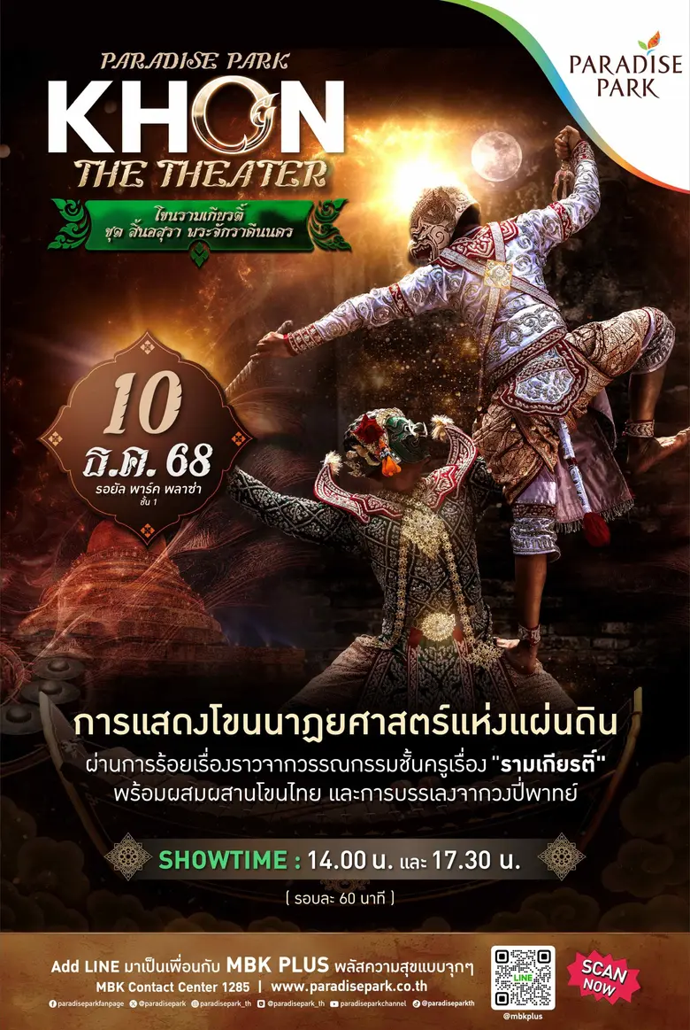 ร่วมสืบสานมรดกทางวัฒนธรรมร่วมกันสืบสานคู่...