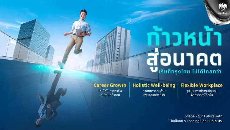 ธนาคารกรุงไทยเดินหน้าขับเคลื่อนองค์กรสู่ ...
